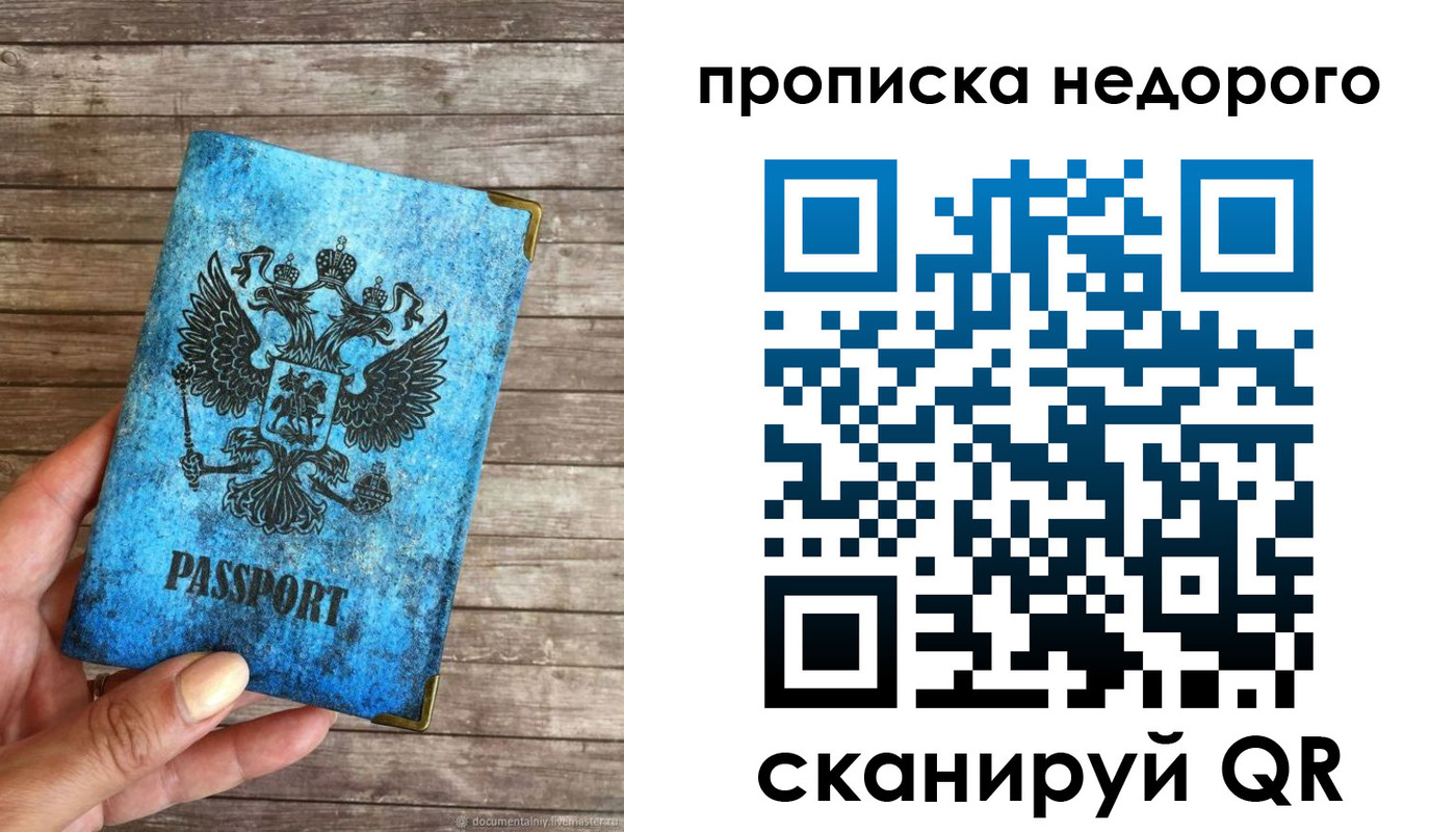 временная регистрация в квартире в Миньяре