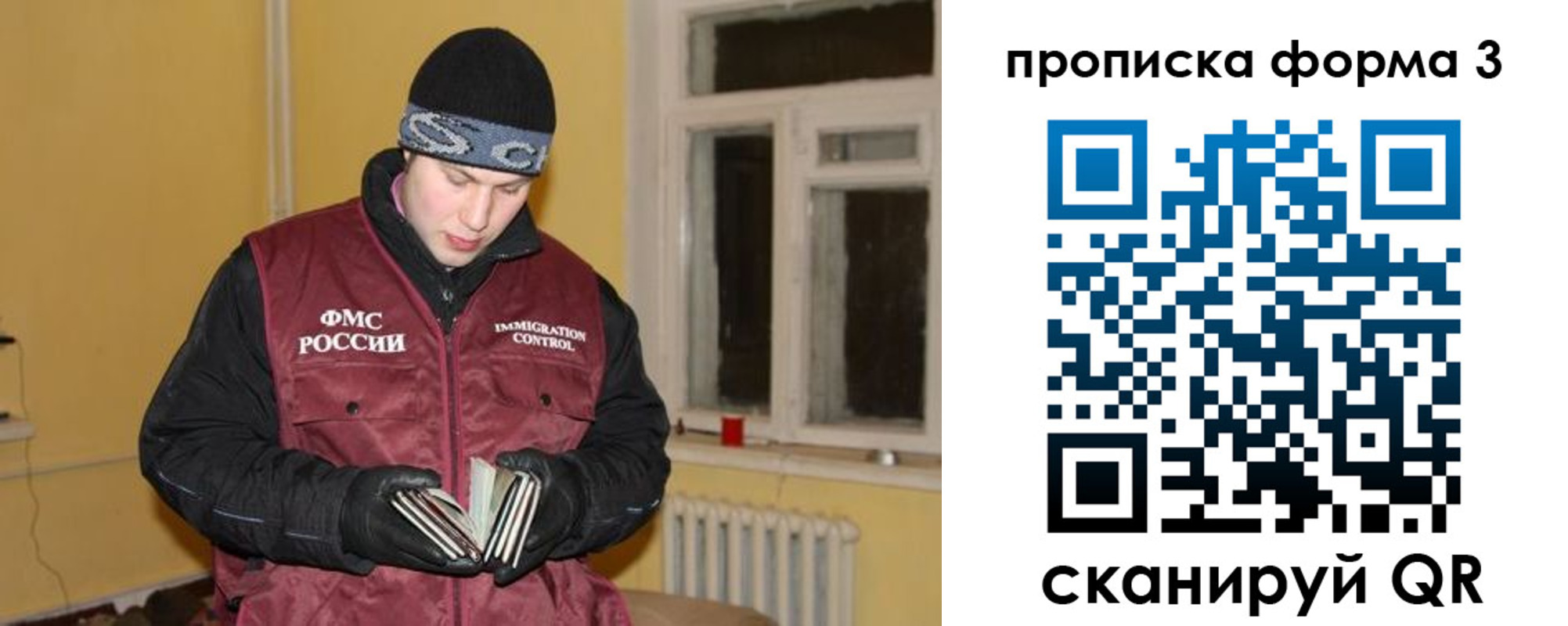 временная прописка в Миньяре