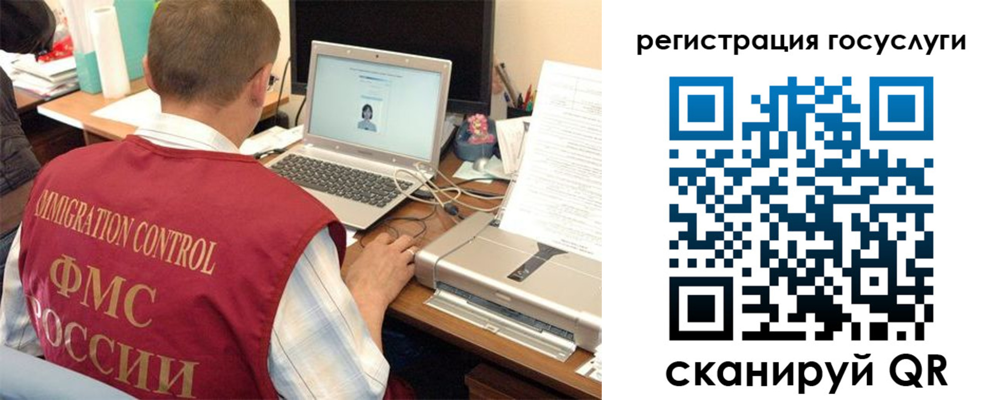 временная регистрация для всех в Миньяре