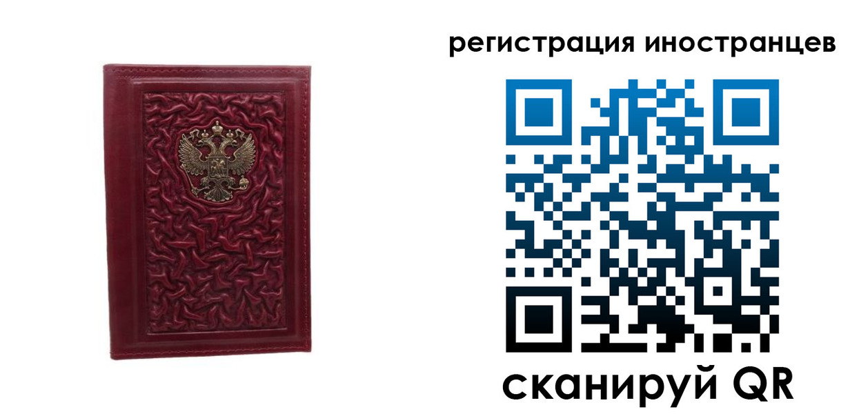 миграционный учет в Миньяре