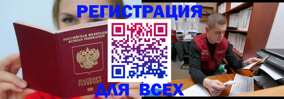 регистрация для дет. сада в Миньяре