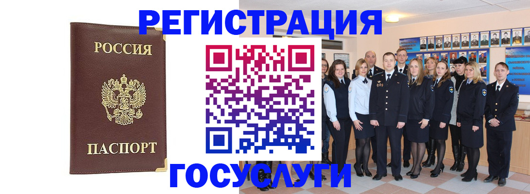 миграционный учет в Миньяре