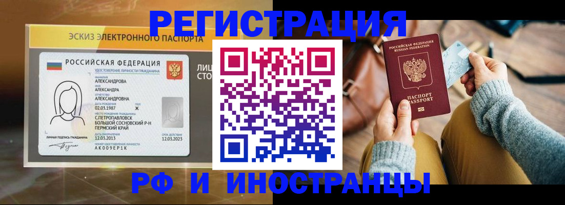 прописка для кредита в Миньяре