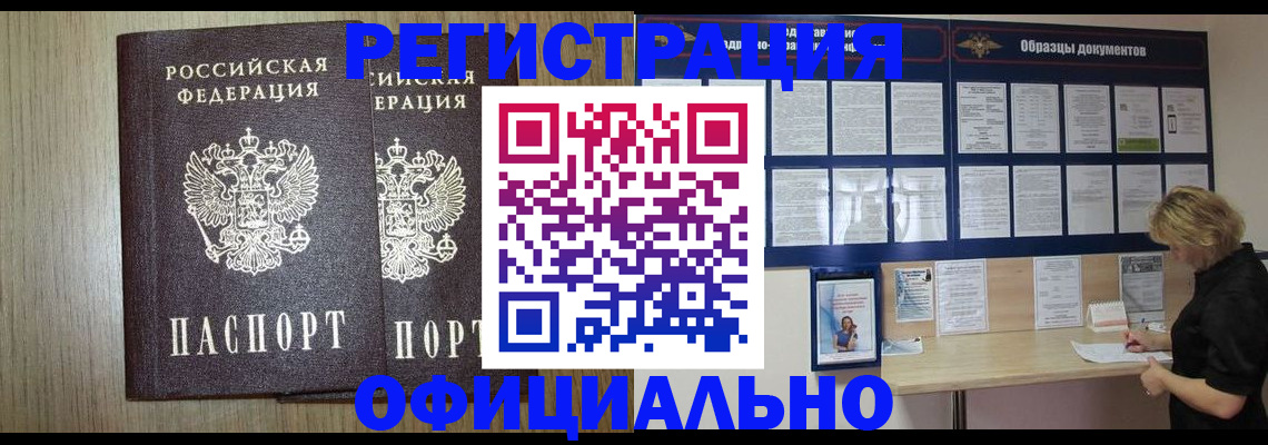 пропишу в квартире в Миньяре