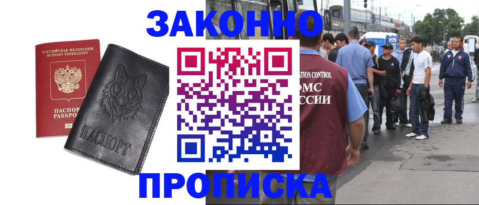 прописка поиск в Миньяре