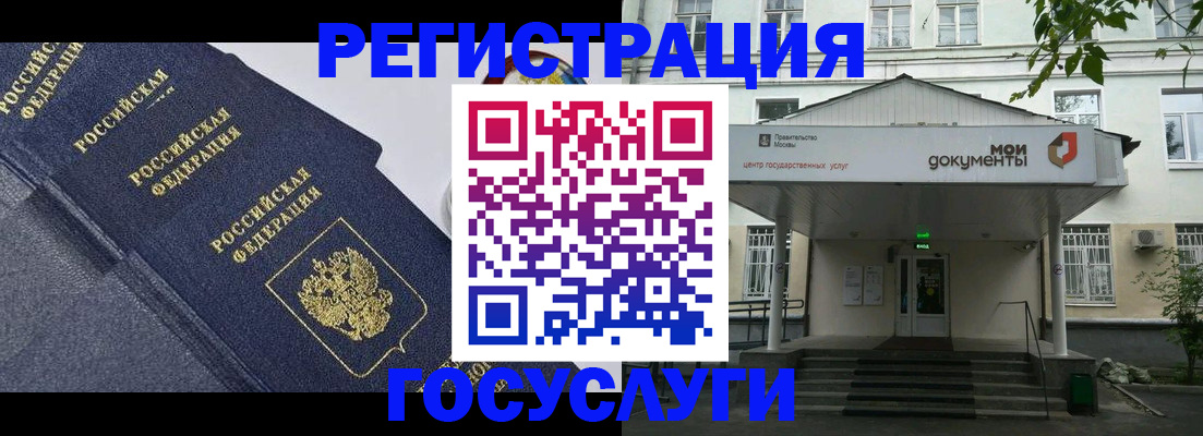 временная прописка в Миньяре